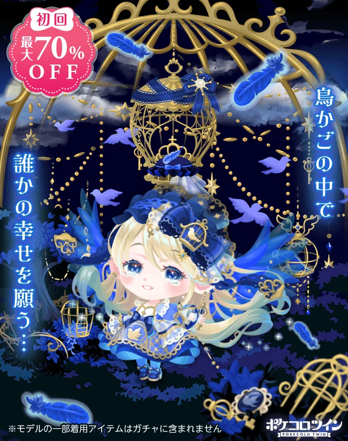 公式】ポケコロツイン on X: 