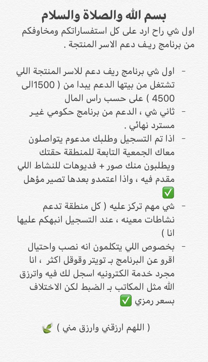 reef88348228's tweet photo. #ريف #دعم #حافز #الحب_الصدقي_هو #هزة_أرضية 
للتسجيل التواصل واتس : 
 ✅ 0530110545 https://t.co/y8VgtXYJ66