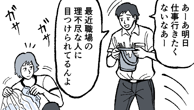 明日仕事行きたくないな って思うけど 2 4 来週もお楽しみに ヤメコミ 仕事辞めたい瞬間の漫画