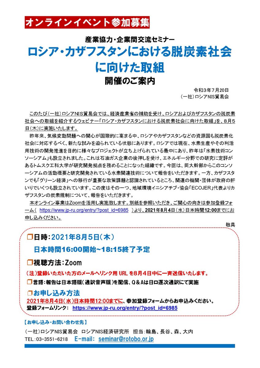 Embassy Of Kazakhstan In Japan Kazakhstantokyo Twitter