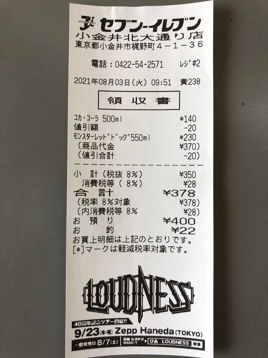 丸八製麺所・吉祥寺 on X: 丸八製麺所・吉祥寺 on X: