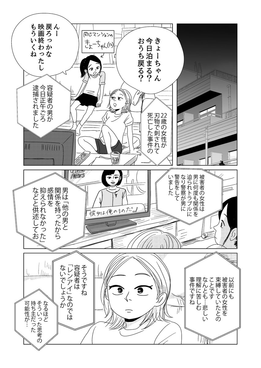 「なーんで私レンアイなんだろ」

【漫画】「生きづらい…」なぜ私は少数派のレンアイ?/もしも世界に「レンアイ」がなかったら(3) 公開です!https://t.co/0wC225nmbi 