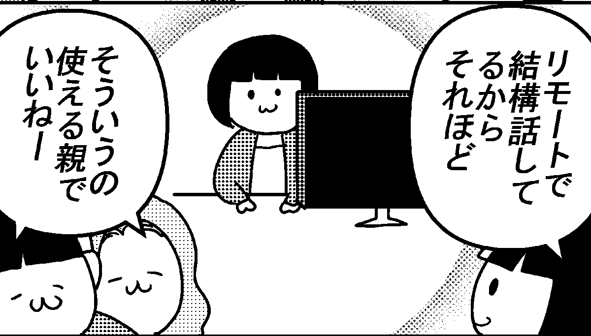 新人の親御さんの年齢。
--
「ものすごいいきおいで会社を辞めないOL(オタクレディ) byカレー沢薫 @rosia29 」 #ヤメコミ #4コマ