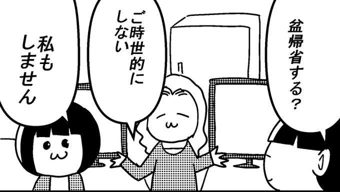 新人の親御さんの年齢。
--
「ものすごいいきおいで会社を辞めないOL(オタクレディ) byカレー沢薫 @rosia29 」 #ヤメコミ #4コマ 