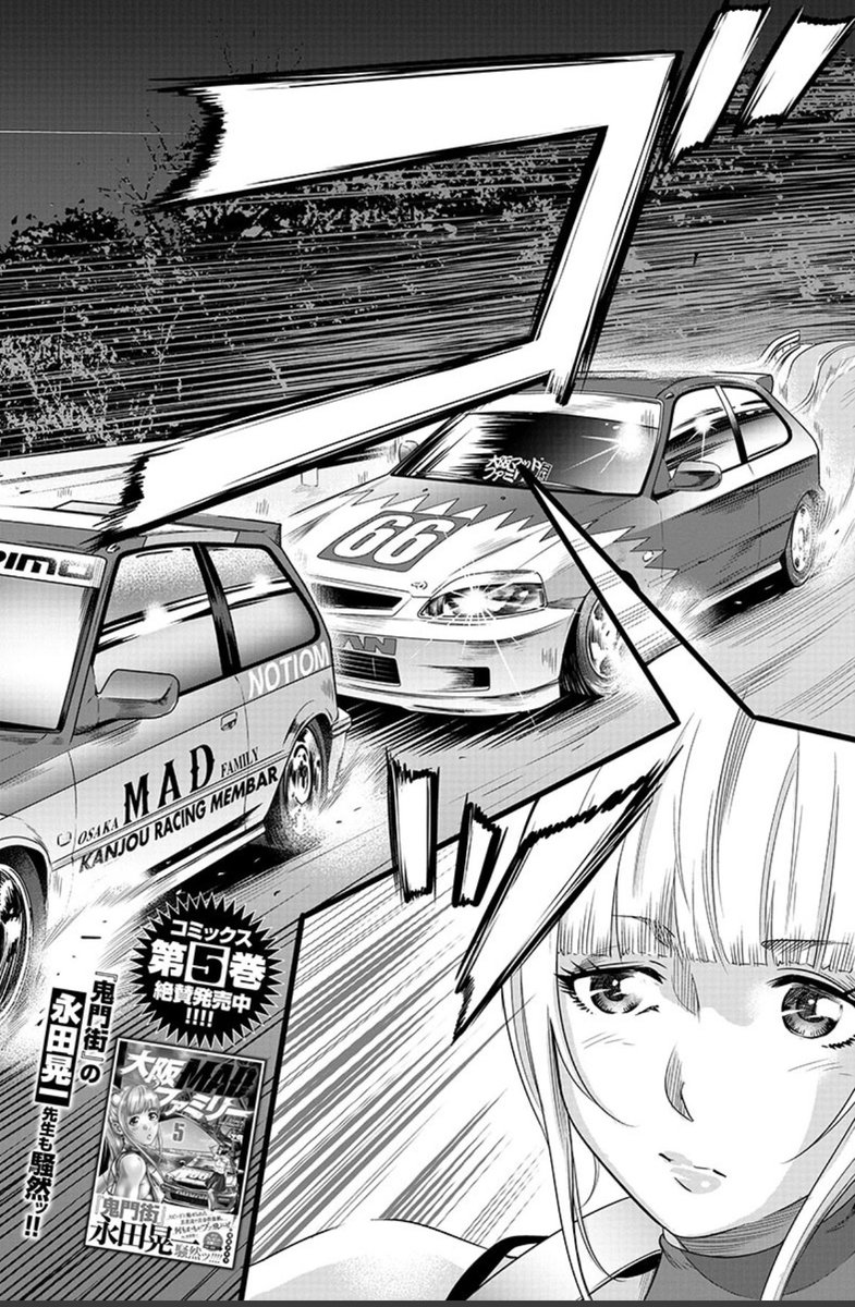 本日発売の ＃別冊ヤングチャンピオン にて ＃大阪MADファミリー 36話