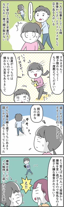 #漫画が読めるハッシュタグ 
職場で後ろから囁いてくる人の話 
