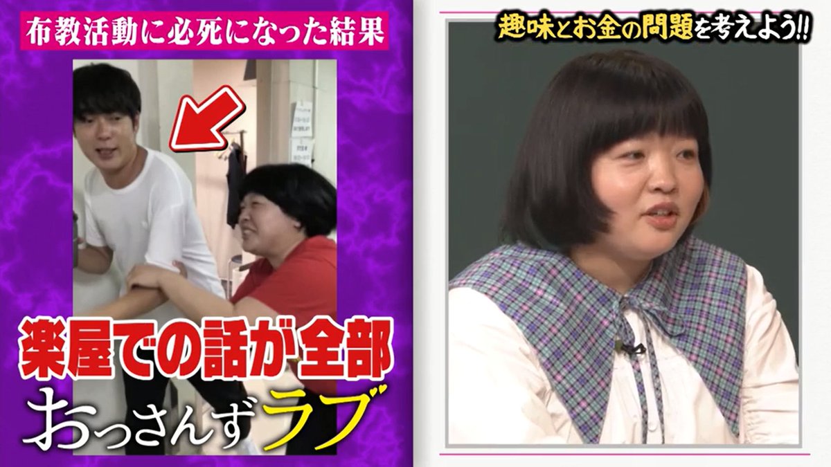 しくじり先生 オカリナさん名言連発でオタクにブッ刺さる 趣味にお金を使いすぎて将来しくじらないための授業 3ページ目 Togetter しくじり先生 オカリナさん名言連発でオタクにブッ刺さる 趣味にお金を使いすぎて将来しくじらないための授業 3ページ目 Togetter