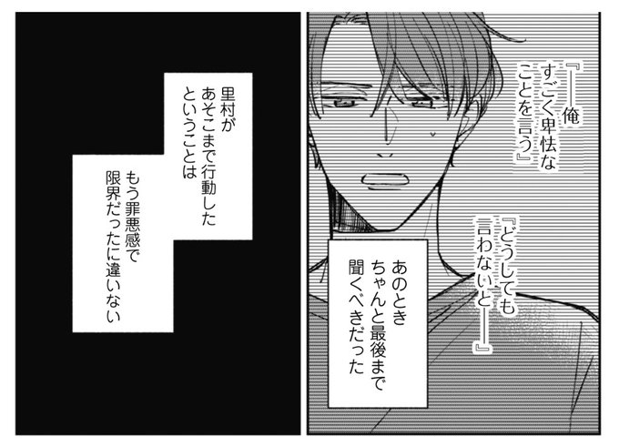 賭けからはじまるサヨナラの恋 を含むマンガ一覧 ツイコミ 仮