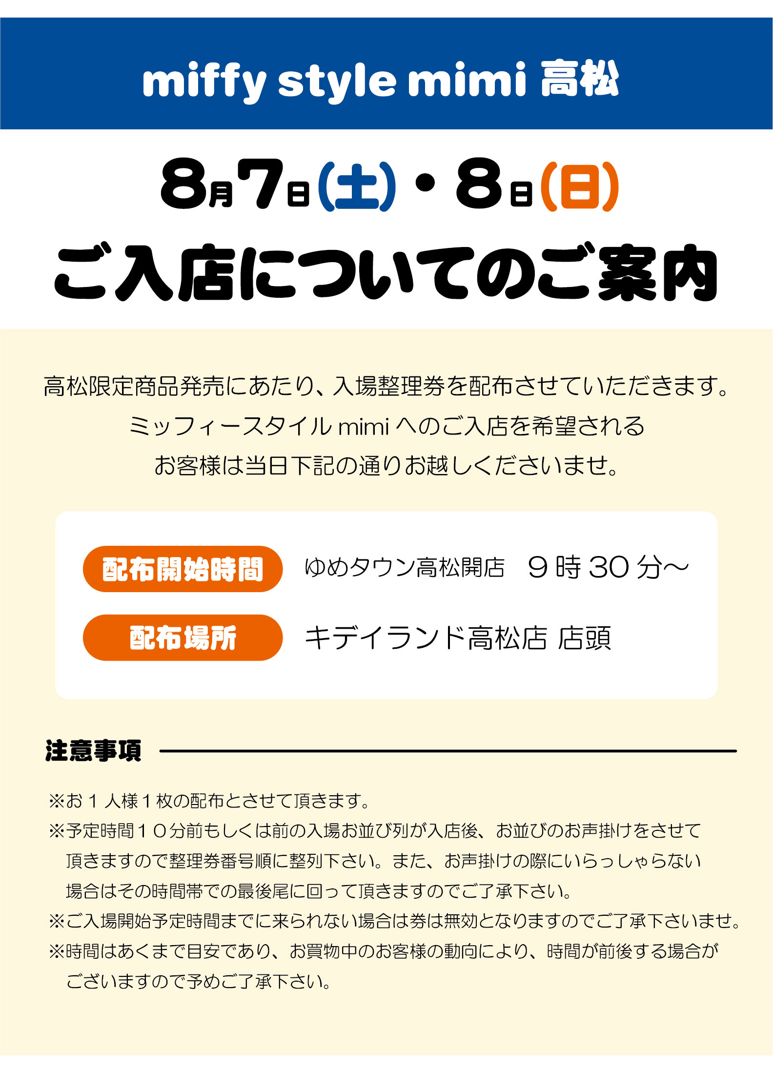 ミッフィースタイル　香川　高松　うどん職人　ぬいぐるみ ミッフィースタイル 香川 高松 うどん職人 ぬいぐるみ｜Yahoo