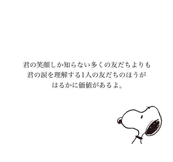 灯真 歌舞伎町 ホスト ロマンス No Twitter 配信見て下さり 何も聞かず優しくしてくれた皆様ありがとうございました 理由はまだ言えませんが 何も出来ない自分に腹が立ちます それでも 笑顔でいようと思います スヌーピー名言 T Co 67owa7sizp Twitter