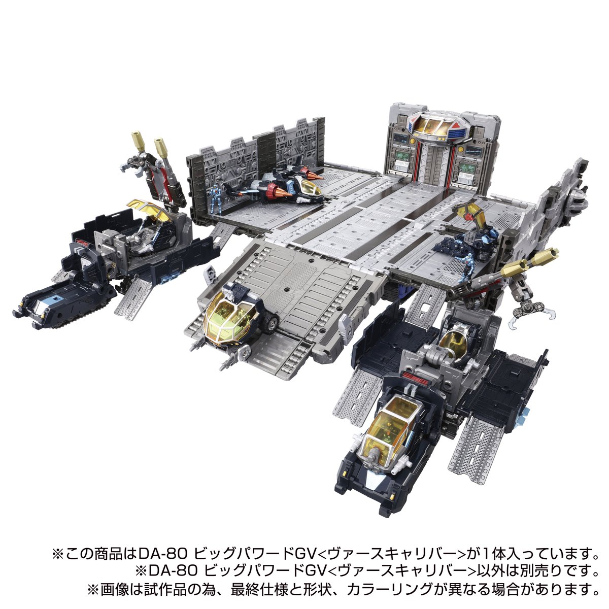 DA-80 ビッグパワードGV<ヴァースキャリバー>製品ポイント⑨ □脚部の 