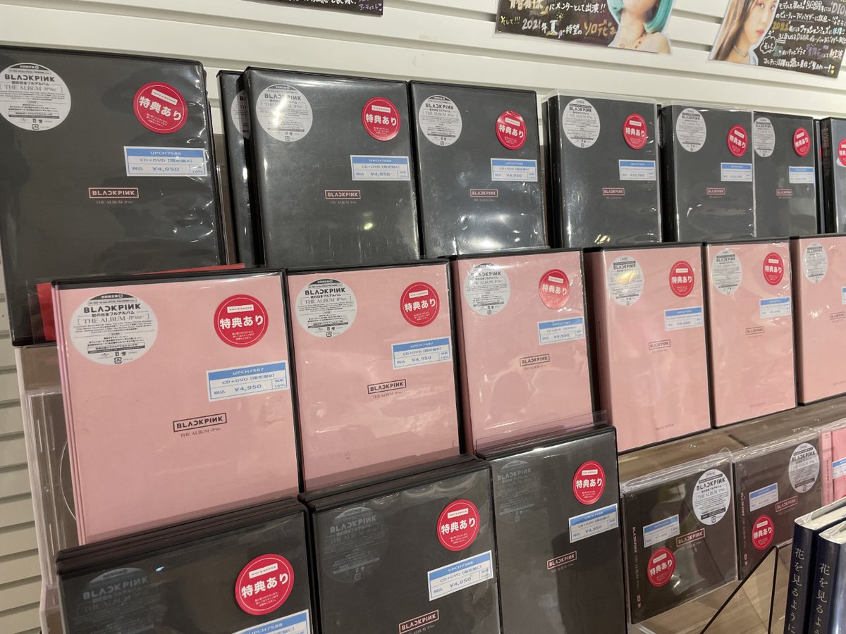 Blackpink Canada 2 0 على تويتر Blackpink The Album Jp Ver At Hmv Books Shibuya In Shibuya Japan Cr Hmvbooksshibuya Stream And Vote 4pinks I Vote Blackpink For Bomba K Pop On Kcamexico Blackpink