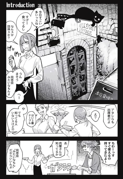 これは目次を兼ねた全員集合カーテンコール的なやつ
こういうのすき https://t.co/f0GUETwJsf 