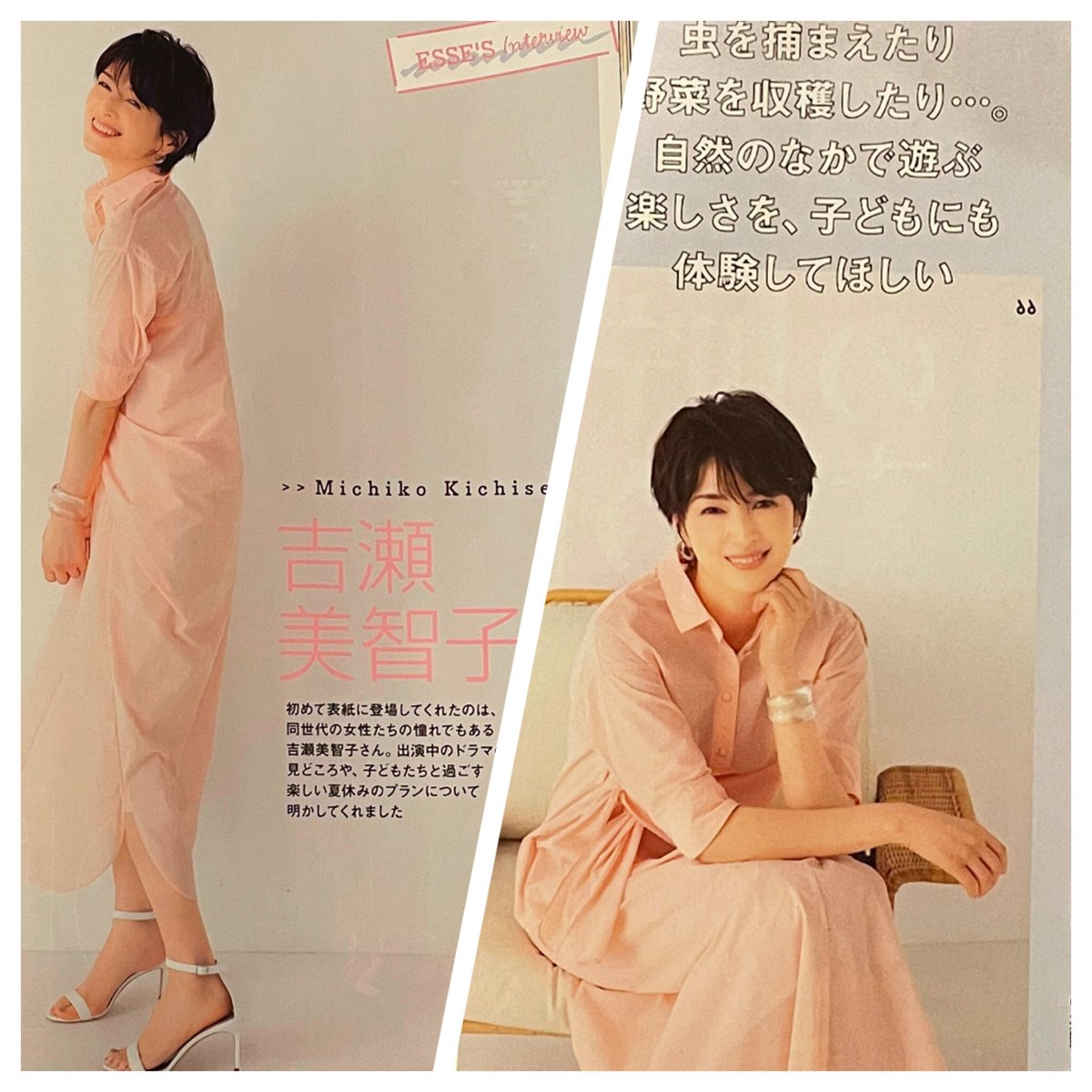 吉瀬美智子 発売中のesseはこんな感じ T Co Xdwla73btg Twitter 吉瀬美智子 発売中のesseはこんな感じ T Co Xdwla73btg Twitter