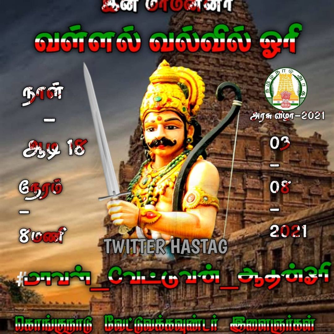 CptCulpritz's tweet photo. இதுகுறித்து நாமக்கல்லைச் சேர்ந்த சுற்றுலா மற்றும் கலாச்சார ஆர்வலர் ஆர். பிரணவக்குமார் கூறும்போது, கொல்லிமலை கிழக்கு தொடர்ச்சி மலையில் பெரிய மலையாக உள்ளது. 

#மாவள்_வேட்டுவன்_ஆதன்ஓரி https://t.co/ZpZh3v80EI