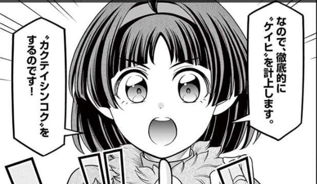 登場人物紹介その1
クゥ・ジョ
ここからは彼女は主人公となる「ゼイリシ」の少女。
ある意味、作中最大のチートキャラです。
かわいい! 