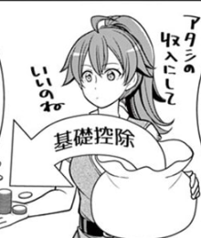 登場人物その2
メイ・サー
ステータスを戦闘能力に全フリしてしまっている勇者。
@ COMICではちょくちょくポニテ姿を見せてくれるので、私は大変に嬉しい。 