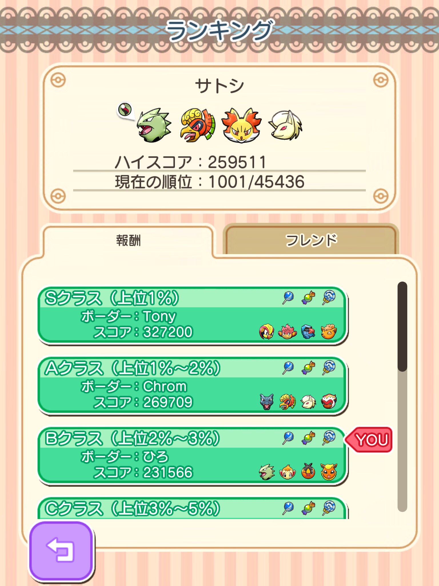 なん お勉強中 Pokemon Twitter