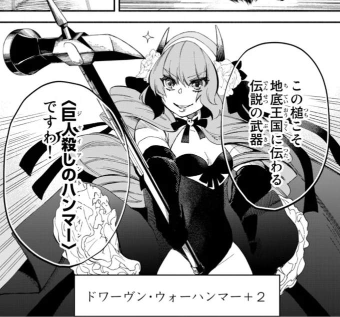 青桐良先生『異世界マンチキン』更新されました!
この世界のクレリックは武闘派
https://t.co/cuYeBMWKdO 