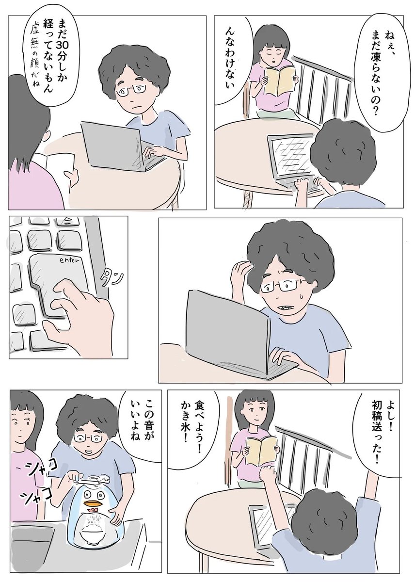 かき氷 
