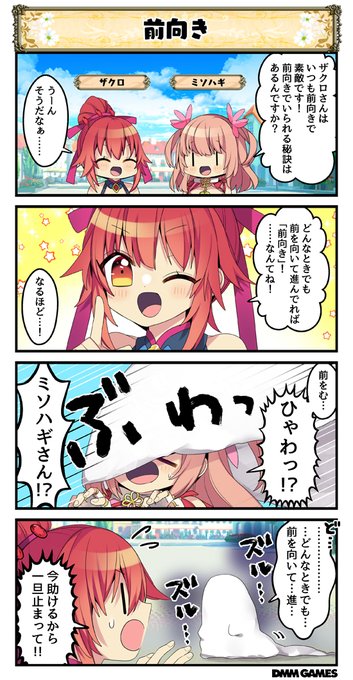 花騎士4コマ劇場 を含むマンガ一覧 2ページ ツイコミ 仮