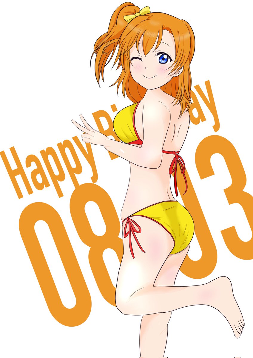 穂乃果ちゃん(水着差分)
 #高坂穂乃果生誕祭2021 
 #高坂穂乃果誕生祭2021
#lovelive #ラブライブ #μʼs 
