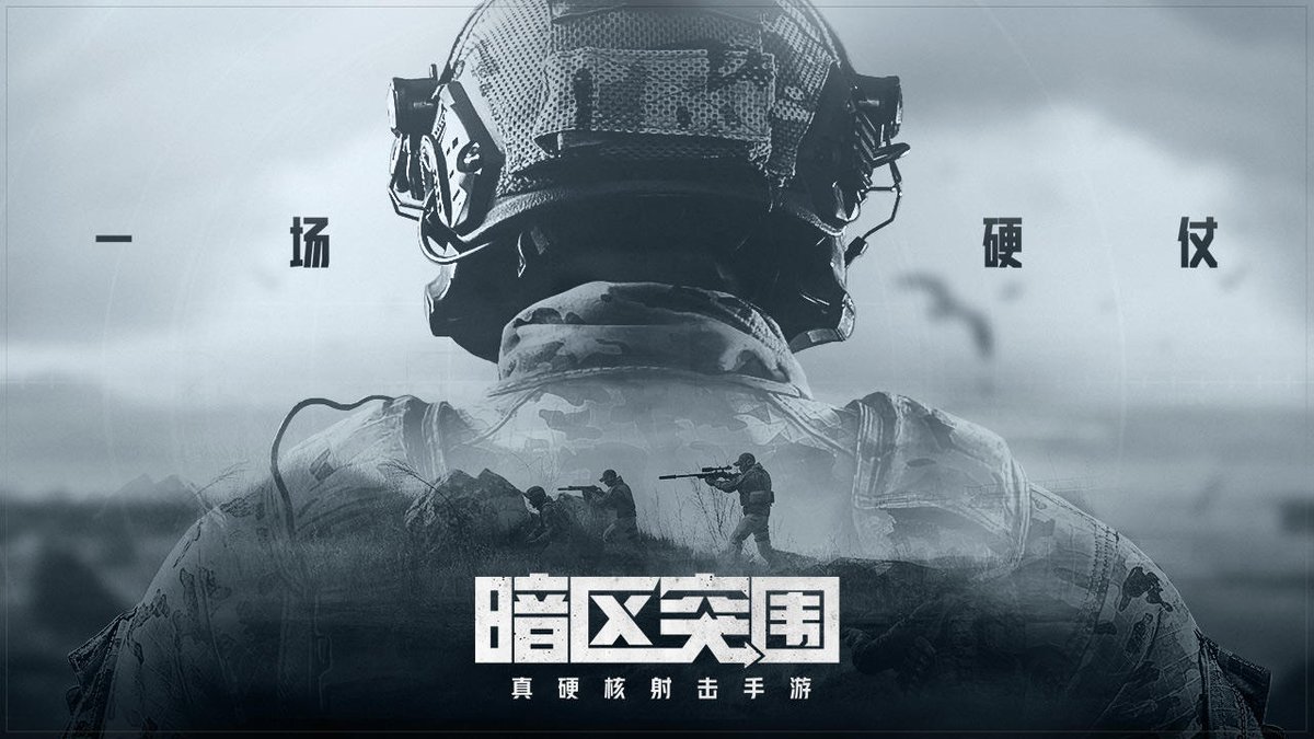 taptap's tweet photo. During #ChinaJoy2021, Tencent Games unveiled a new mobile shooter game.

"Once failed, you will lose all the supplies you carry." https://t.co/DvXqkp811V https://t.co/XOAIKQdrmk