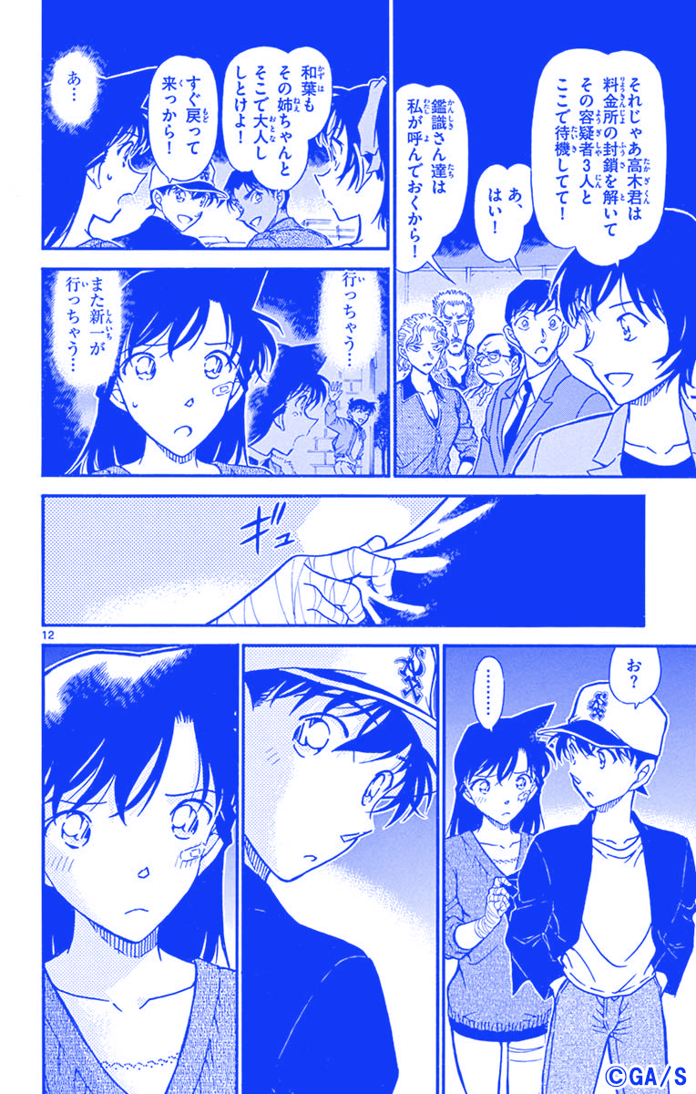 名探偵コナン公式アプリ Conan App Twitter