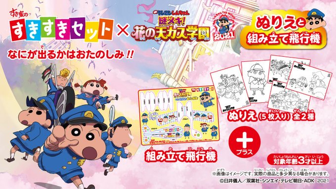 画像まとめ クレヨンしんちゃん 日付順 16ページ目 アニメレーダー 画像まとめ クレヨンしんちゃん 日付順 16ページ目 アニメレーダー