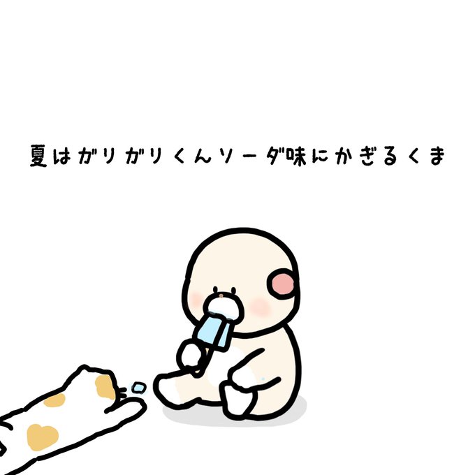 ガリガリのtwitterイラスト検索結果 古い順