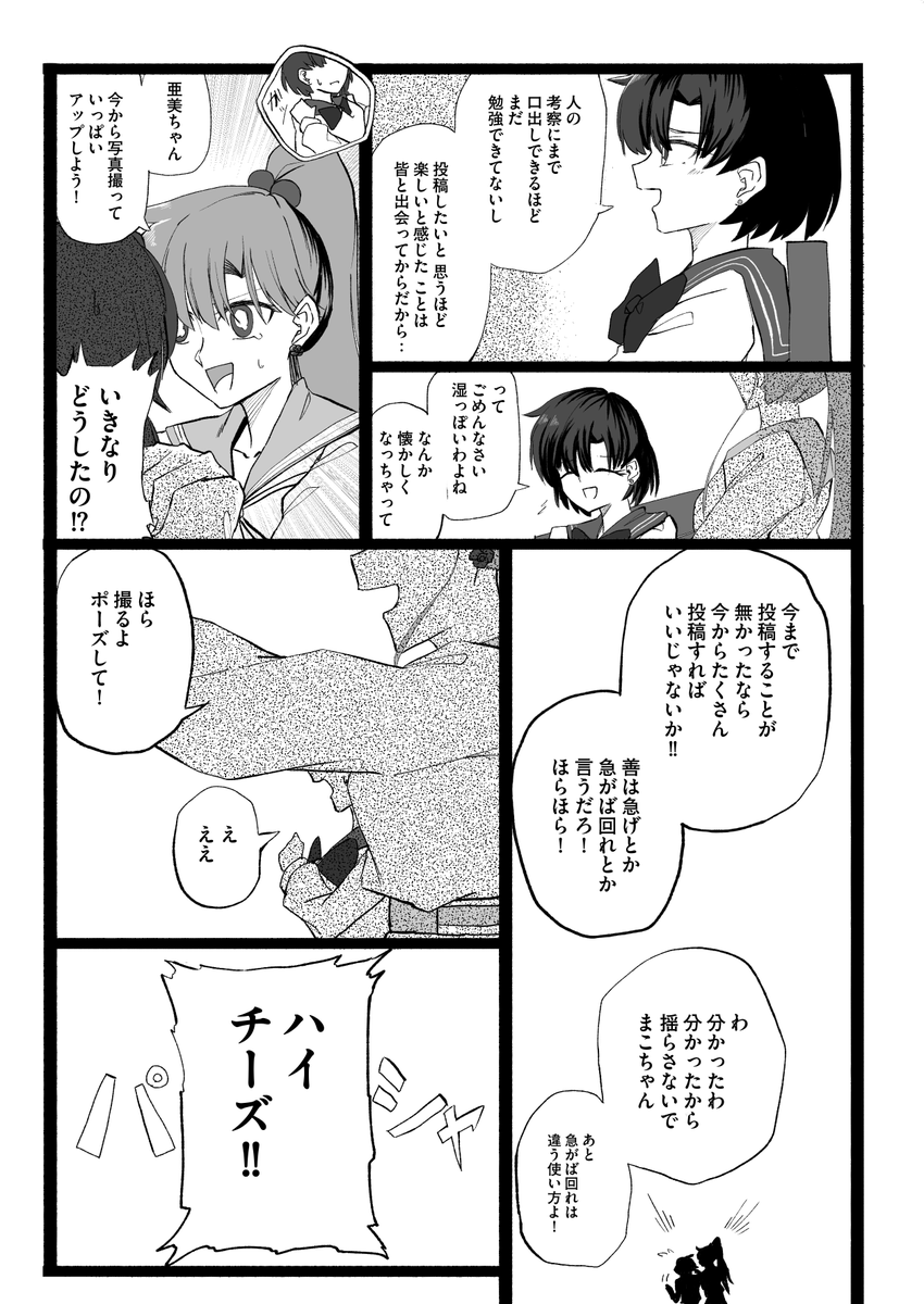 経緯 