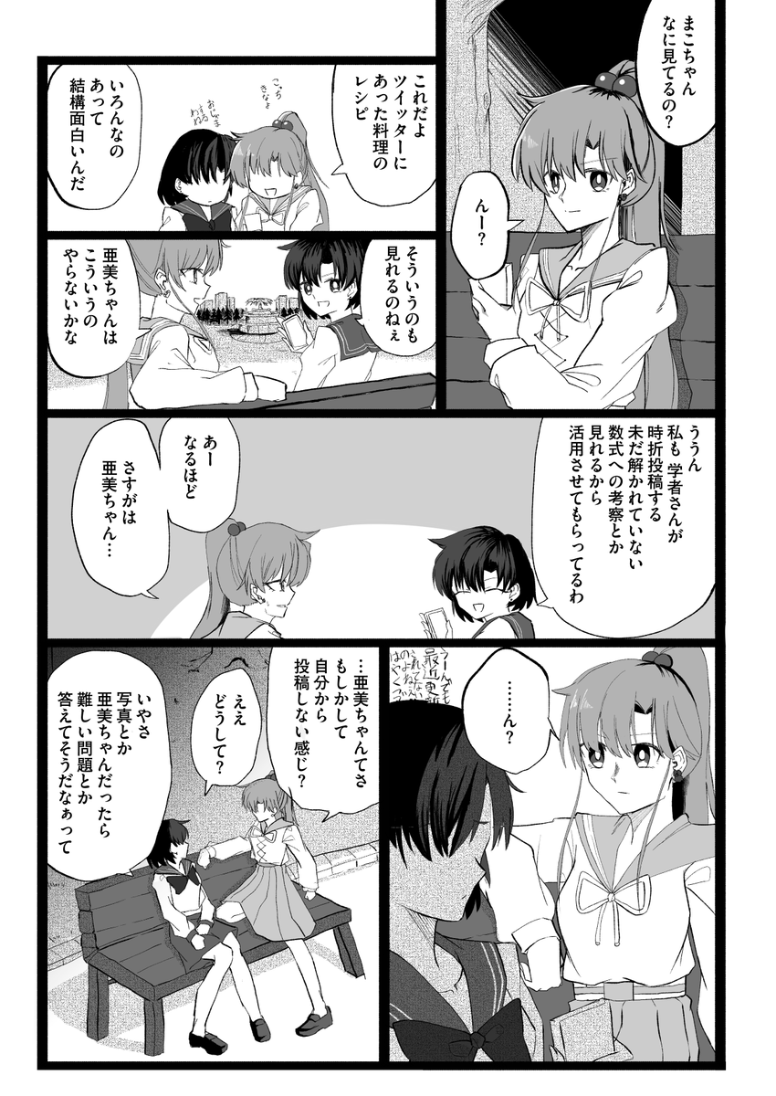 経緯 