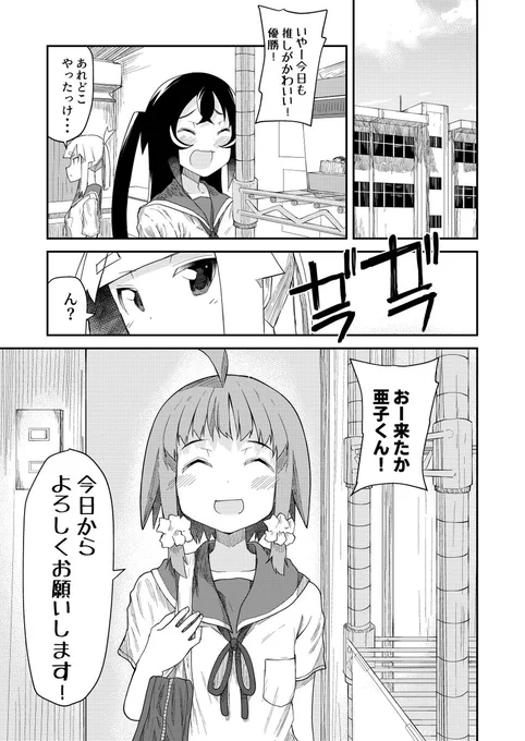 #8月になったのでフォロワーさんに自己紹介しようぜ
女の子が虫とりする漫画を描いています
リアルタイムの夏にぜひ読んでいただけたら喜びます 