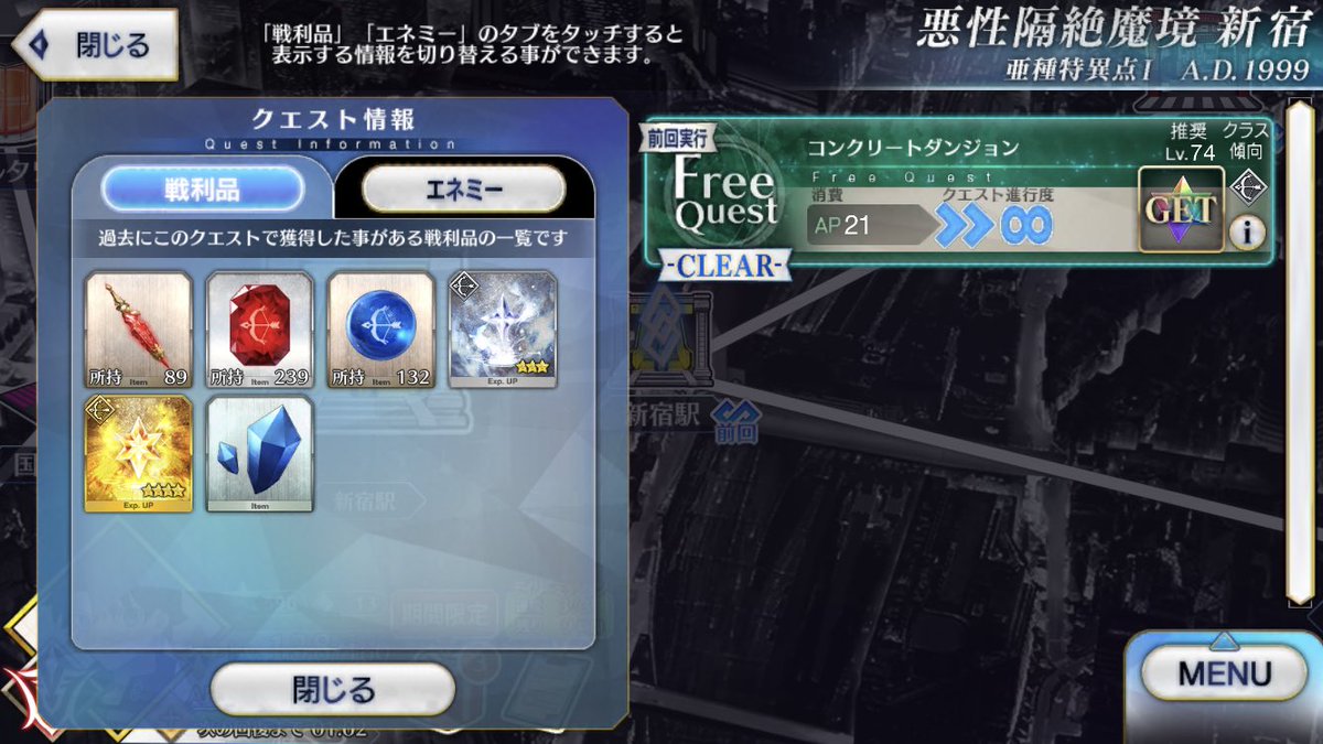 ユルギ 新宿 新宿駅 100周 髄液72 弓魔26 弓輝21 Fgo周回カウンタ T Co Uof6ghqzh8 結局100周しました Wコヤン脳死でできすぎて楽ちんですね