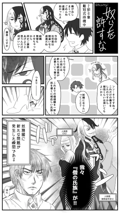 胤舜殿誘ったけど断られました。 