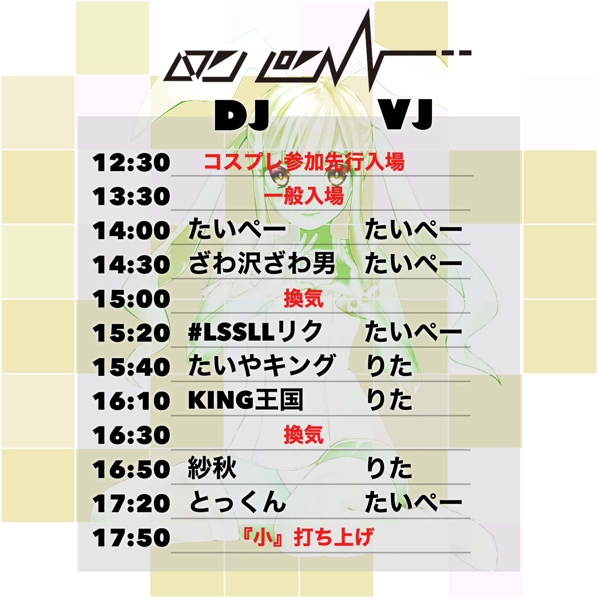 ロンパン 山口県アニソンdjイベント Lspsp Twitter