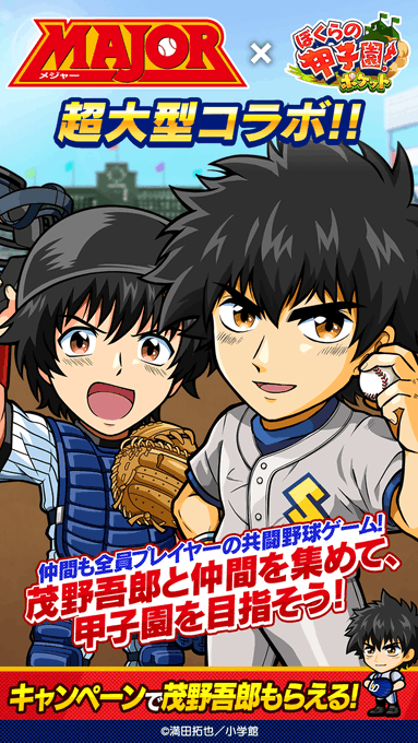 画像まとめ メジャーセカンド 2ページ目 アニメレーダー 画像まとめ メジャーセカンド 2ページ目 アニメレーダー