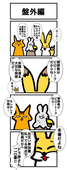 カードゲームうさぎ を含むマンガ一覧 ツイコミ 仮 カードゲームうさぎ を含むマンガ一覧 ツイコミ 仮