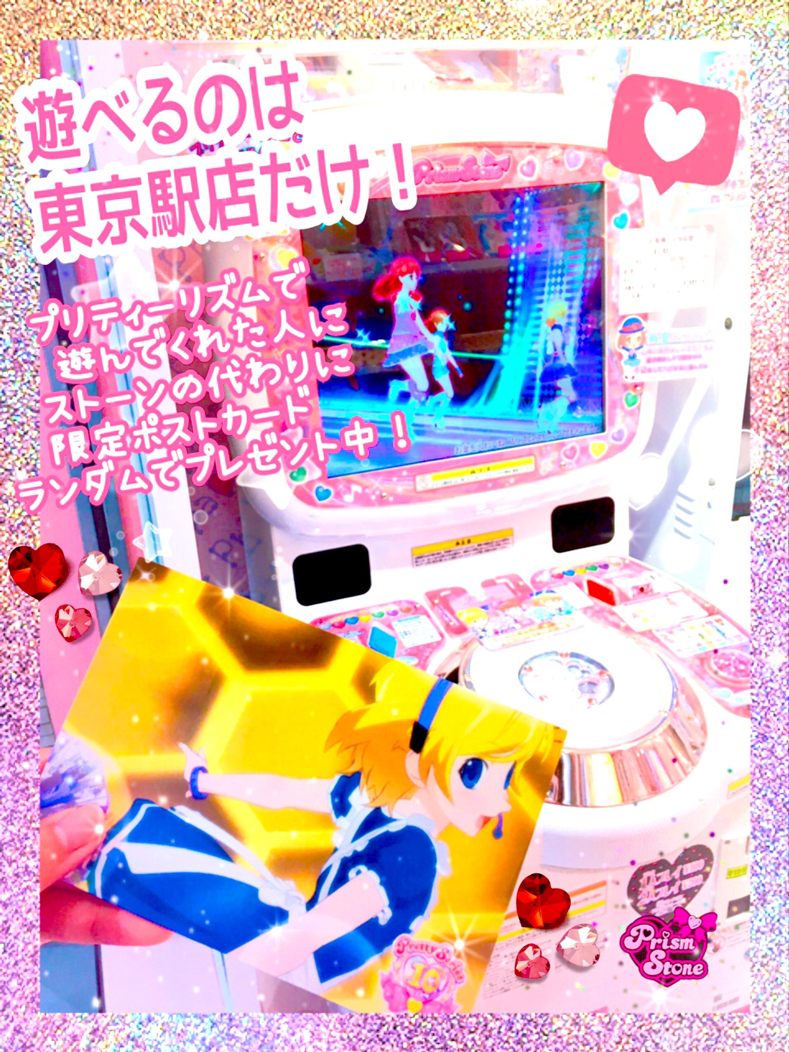 プリティーリズム プリズムストーン 高峰みおん プリズムストーン プリティーリズム キャラストーン 高峰みおん