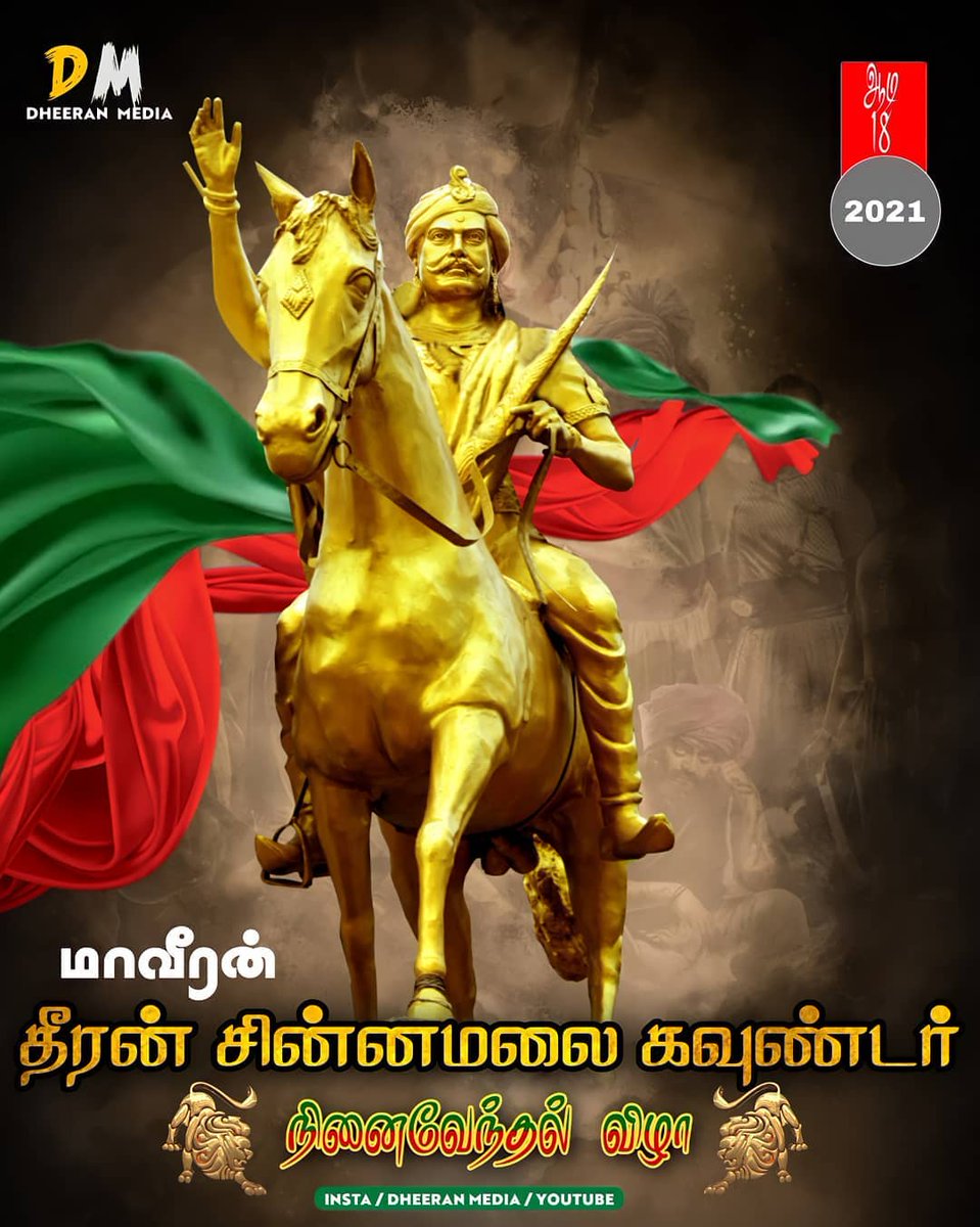bloods_kongu's tweet photo. #தீரன்_ஆதன்ஓரி_விழா
Speed up guys💥 https://t.co/Qnw0BauNcI