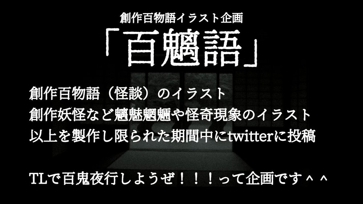 困惑くん 創作企画参加者募集 Iam A Slave Twitter