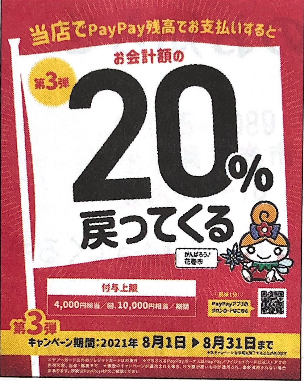 ぎょうざの店 夜来香 花巻 Ieraishan Iwate Twitter
