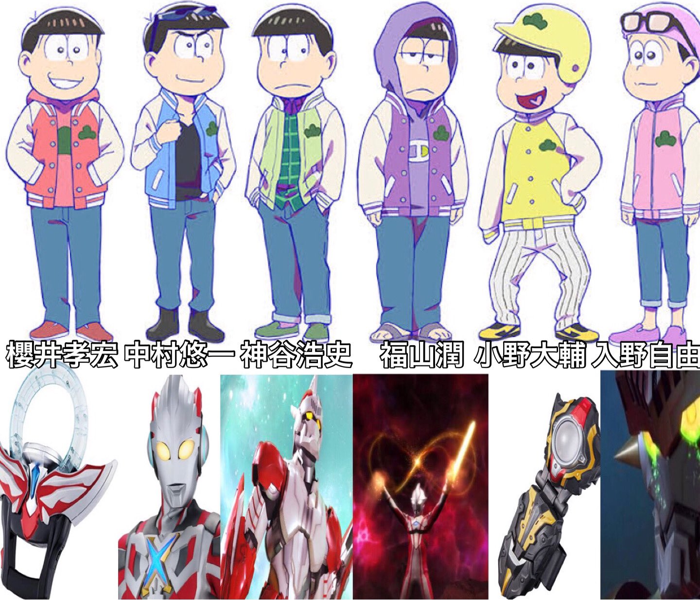Twitter 上的 ライスオメガ おそ松さんとウルトラマンの 声優一覧 一部 T Co Rwhovat0qa Twitter