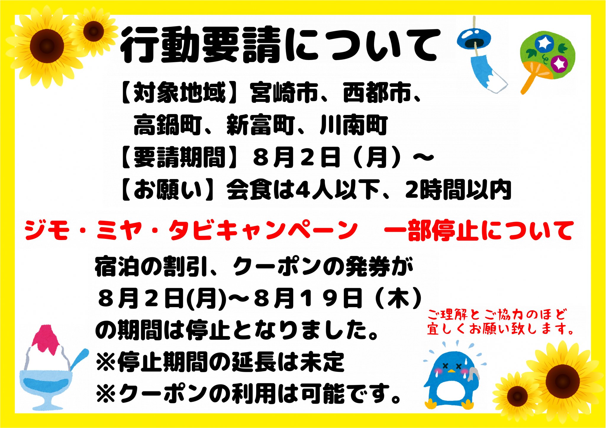 ぐらんまderi おにぎり 天むす専門店 宮崎県高鍋駅近く 宮崎でも コロナ がかなり増えてしまいました 宮崎飲食店向けのpopを作ったのでどうぞご活用ください ジモミヤタビ ジモ ミヤ タビ一時停止 テイクアウト専門店 ぐらんまderi Popkit
