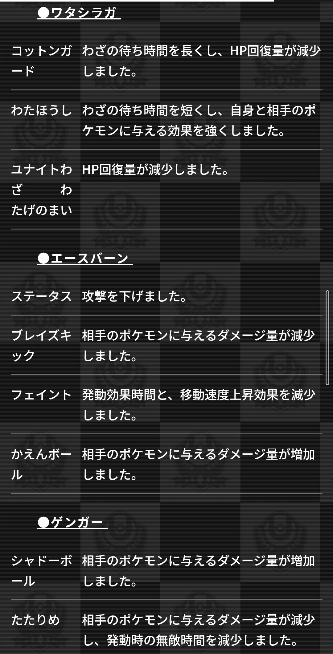 た ワクチン接種4回目済 リザバナプクリンアブソル強化 ワタシラガエースバーンたたりめ他弱体化か ポケモンユナイト T Co 5lrfxnzosi Twitter