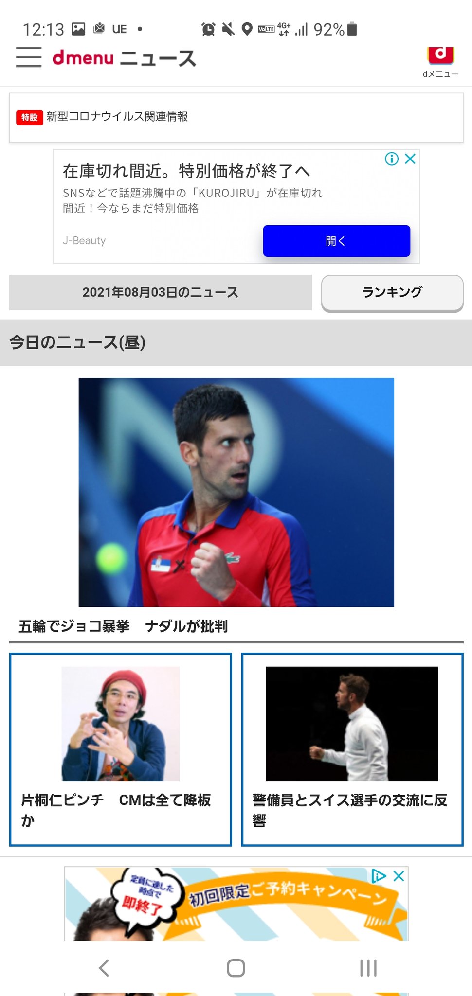 いでちろ ガイドランナー チロリスト テニス ラケット破壊のジョコビッチをナダルが痛烈批判 良いものではない って最初見た時 芸人のナダルが言ってんのかと思って 意外と真面目なとこあるんやなーって思ったけど 記事読んだら全然違った笑笑 いでちろ ガイドランナー チロリスト テニス ラケット破壊のジョコビッチをナダルが痛烈批判 良いものではない って最初見た時 芸人のナダルが言ってんのかと思って 意外と真面目なとこあるんやなーって思ったけど 記事読んだら全然違った笑笑