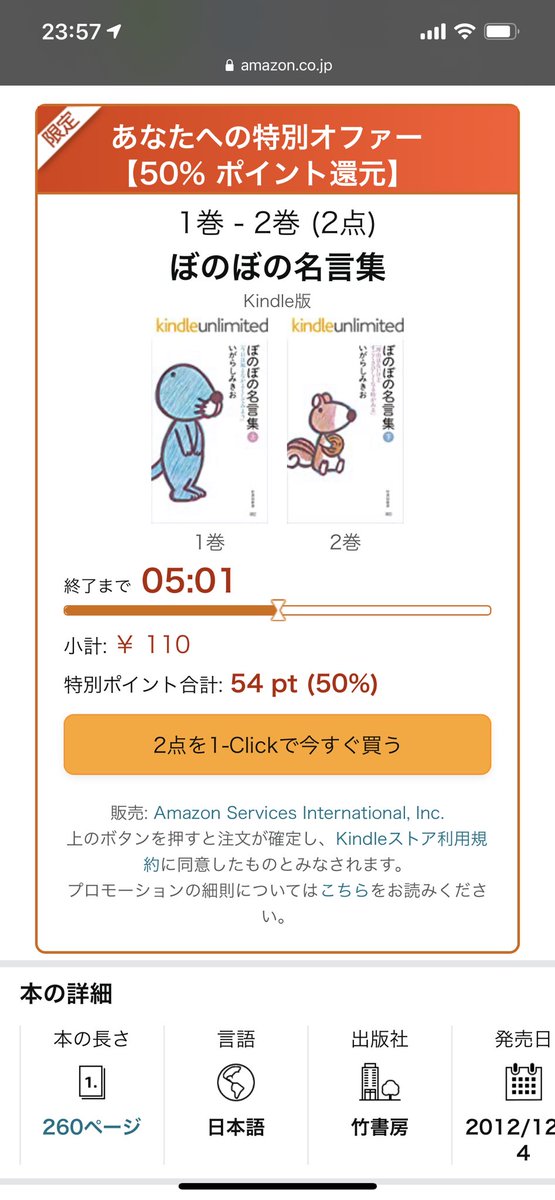 ぼのぼの名言集 Twitter Search Twitter