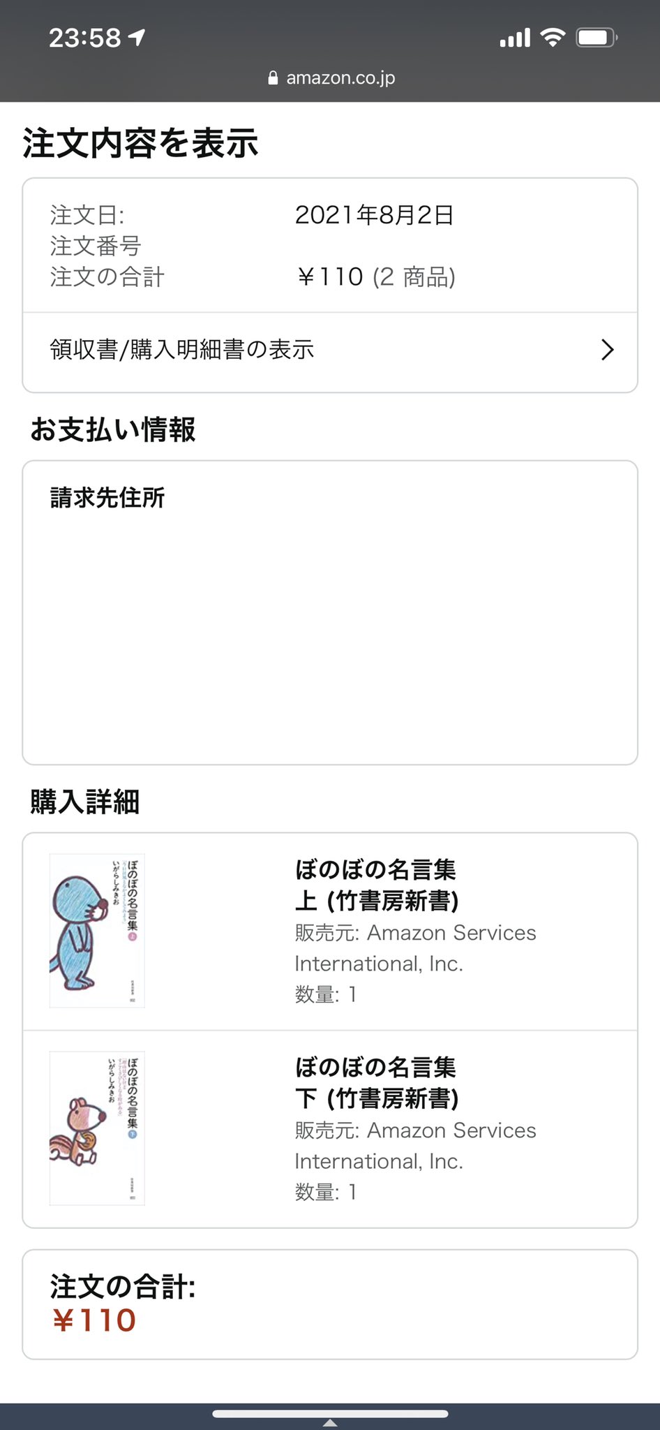 ぼのぼの名言集 Twitter Search Twitter