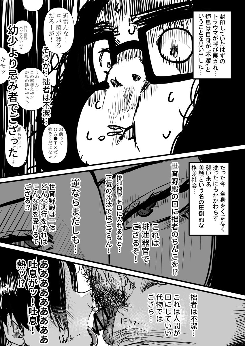 その7「待てない」 