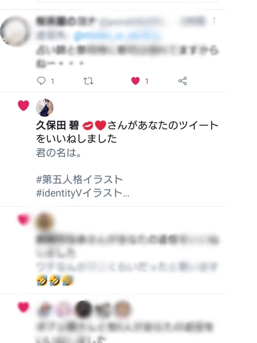 ヤバい、またフォーの一族にいいねされた🤣🤣🤣 